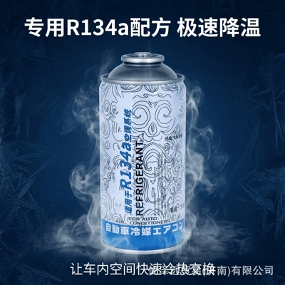 refrigerant Bonma r134a refrigerant, Antifriz