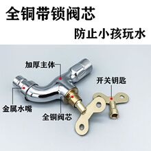 全铜户外带锁水龙头4分室外拖把池防冻加长防盗谁钥匙洗衣机开关