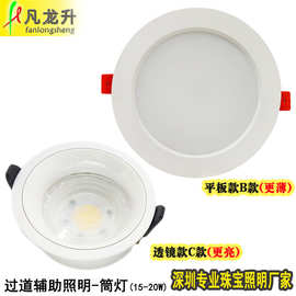 20瓦4寸薄款筒灯 95开孔筒灯 过道照明 吊顶嵌入式led筒灯5寸