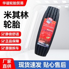 ������̥ 650R15 650/700/750/825R16 CR907 CR926 ȫ��˿����̥