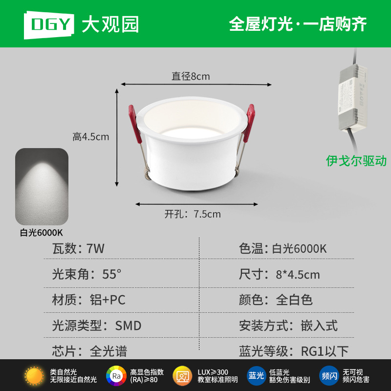 Gran vista de jardín luz descendente integrada anti-deslumbramiento de espectro completo hogar minimalista sala de estar sin lámpara principal lámpara LED 607L