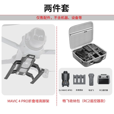 Drone Accessories — Electric car big tripod - storage-bag-sleigh-style-folding-tripod-changfei-storage-bag-rc2-remote-control-model-including-shoulder-strap-dji-mavic-4mavic-4-pro