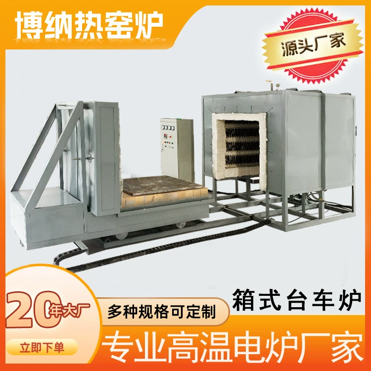 Бона Термальная коробчатая теловая печь Крупномасштабная промышленная раздвижная печь завод с надежным качеством на складе