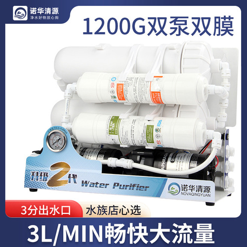 Aquarium fish farming RO machine pure water machine fish tank seawater water change and replenishment 800G filter water purifier