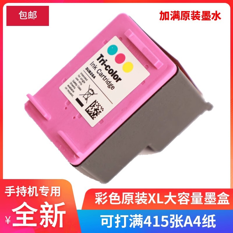 AORAN Original Imported New Mbrush Handheld Printer Cartridge Color Label Inkjet Color Edible