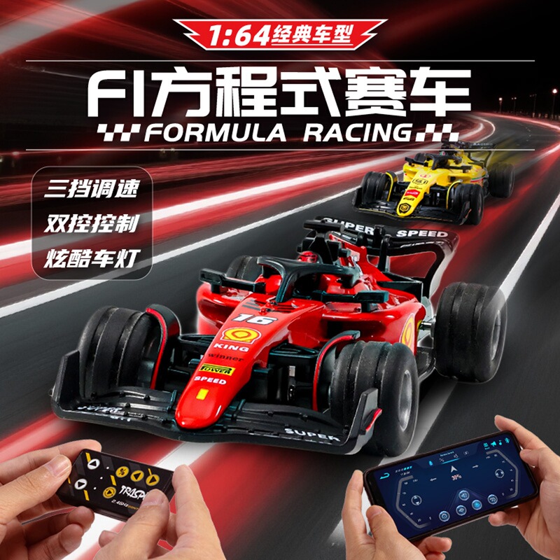 2.4g Alloy Mini Remote Control Car F1 Formula Racing Car Can Drift, Children's 2026 New Model Toy for Boys Wholesale 2.4g Alloy Mini Remote Control Car F1 Formula Racing Car Can Drift, Children's 2026 New Model Toy for Boys Wholesale