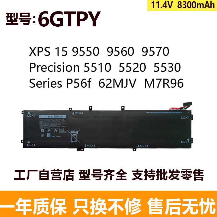 Compatible with Dell XPS 15-9560 9550 9570 7590 6GTPY RRCGW H5H20 battery