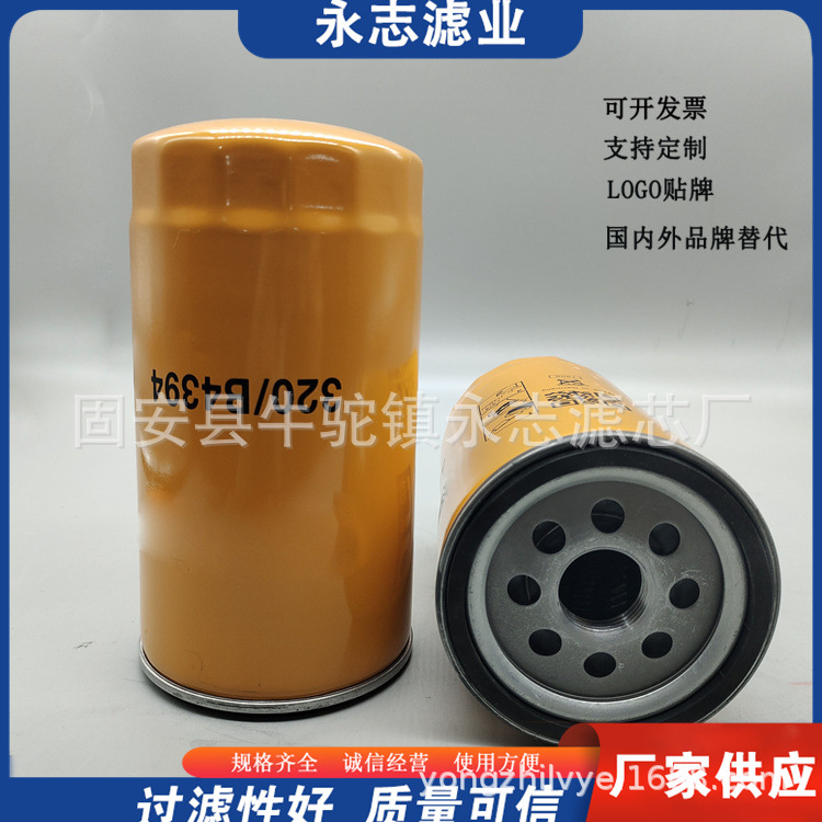 工厂供应320-B4394机油滤芯过滤器适用于工程机械等设备