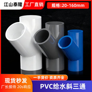 pvc�oˮб��ͨ�ȏ�45����ͨ ������ͨ��ˮ�ܹܼ��~������S�����l