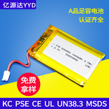 3.7V充电503450聚合物锂电池1000MAH性用品LED灯具蓝牙音箱GPS导