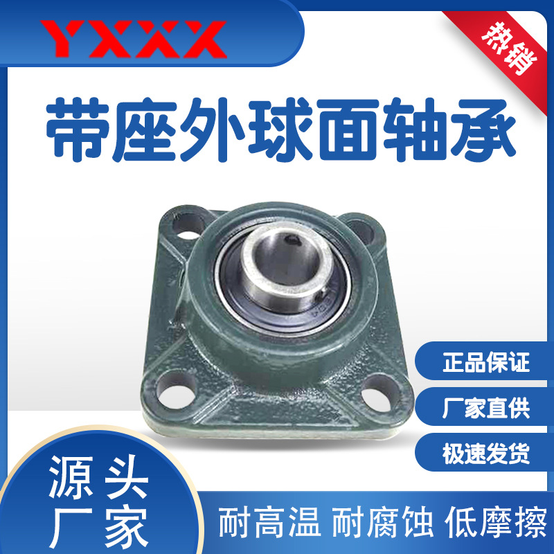 厂家直供 UCFU209 UCFU210 UCFU211 UCFU212 外面球轴承