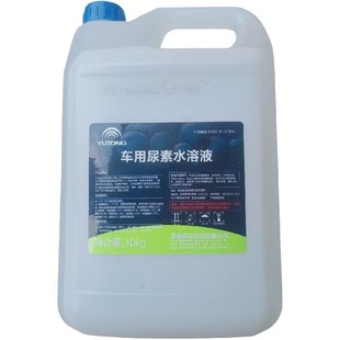 Yutong Aus32 Vehicle Urea Solution for National 5 and National 6 Universal Truck Exhaust Treatment Purification Liquid 10kg Genuine