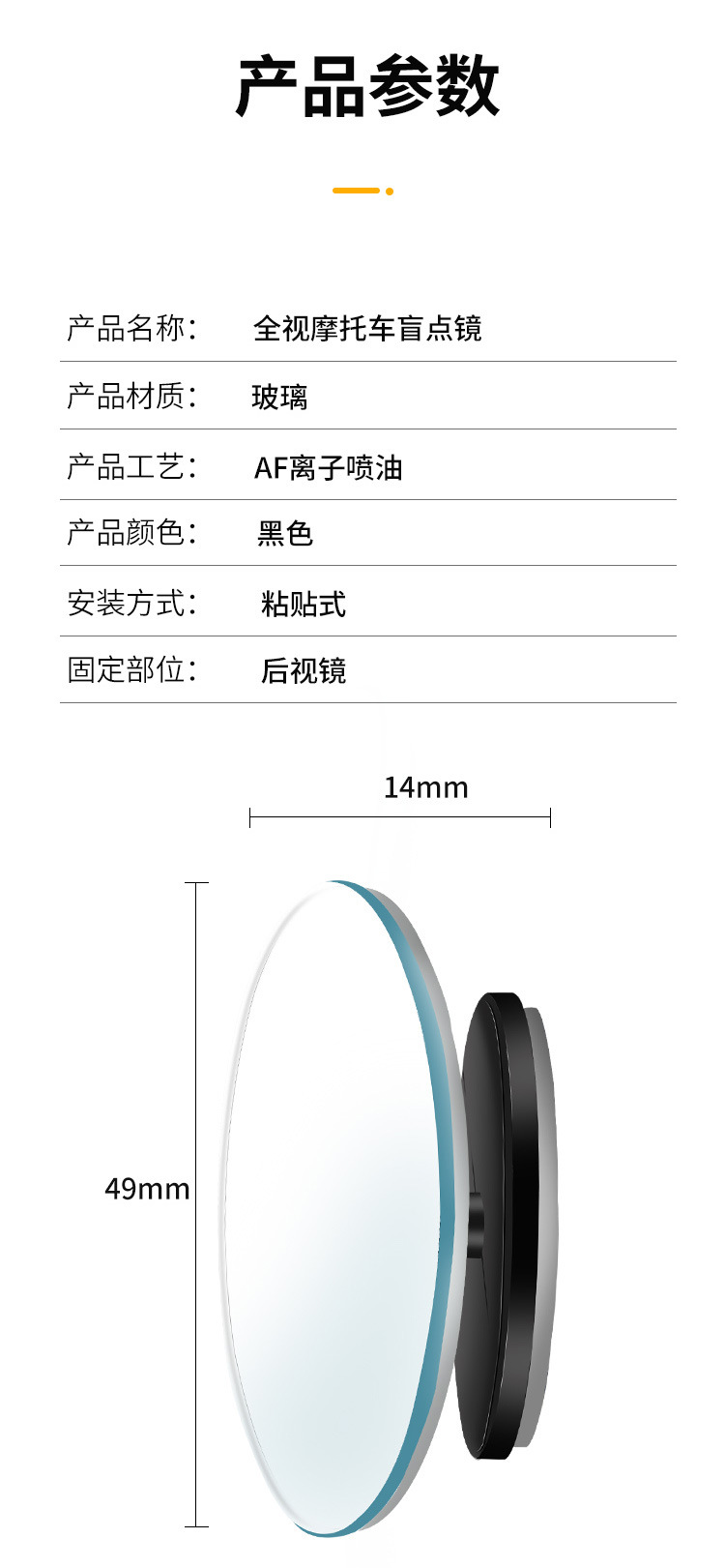 Motorcycle Rearview Mirror, Small Round Mirror, Large Field of View, Ultra-Wide Angle Electric Vehicle Blind Spot Auxiliary Mirror, Reflector, Car Reversing