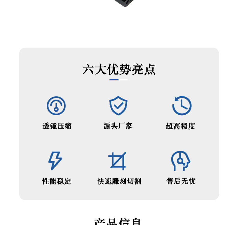 大功率蓝光雕刻激光头