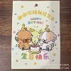 Birthday Card (10)