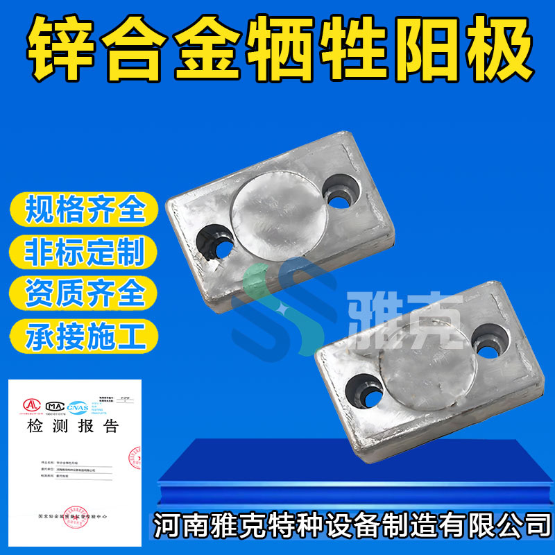 船用锌块锌合金阳极 锌铝铬合金牺牲阳极 袋装ZP-2锌合金阳极33kg