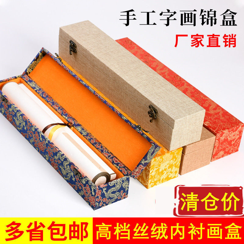 Crafts Box Shanglin Painting and Calligraphy Hanging scroll Reel Hanging scroll Brocade Palette Collection Storage box