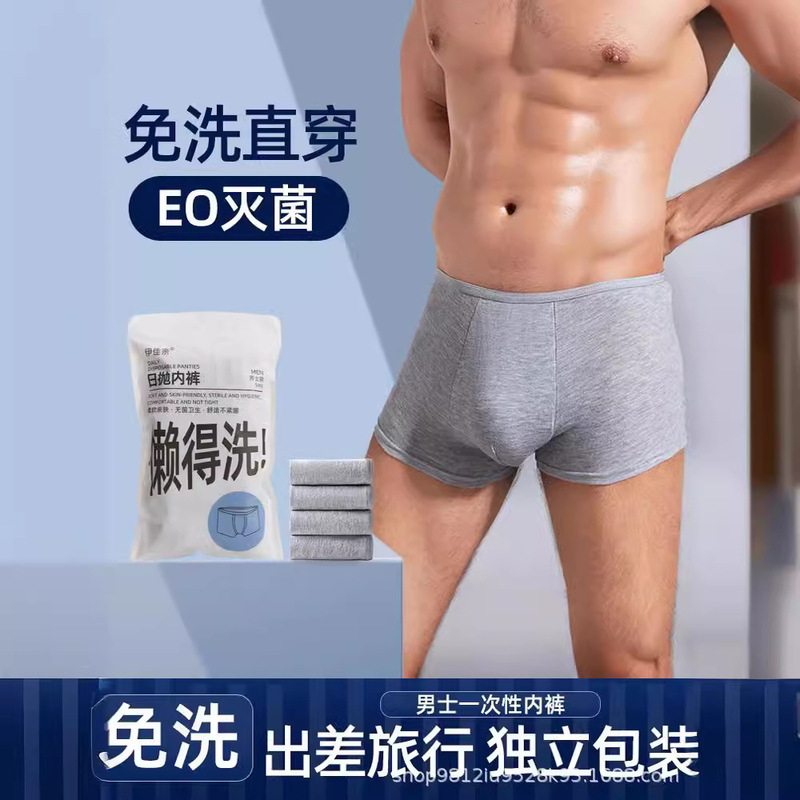 Disposable Underwear for Men, All-Cotton Men's Boxer Briefs, Travel Disposable Men's Shorts, Four-Corner Travel Shorts