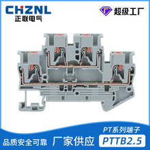 PTTB2.5 双层弹簧直插式组合接线端子免工具PT2.5直插式接线端子