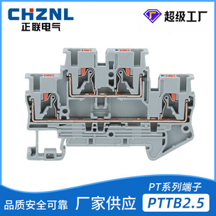 Pttb2.5 Double-Layer Spring-Type Combination Terminal Block Tool-Free Pt 0.13kg Layer Guide Rail Plug-In Terminal Block