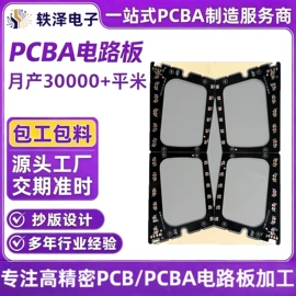 PCB电路板;PCBA方案板;其他指示灯具