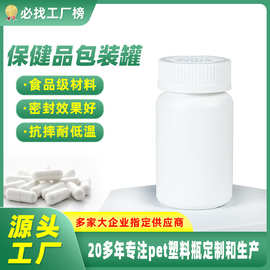 hdpe塑料瓶维生素C保健品瓶子定制VC压片糖果胶囊药品白色分装瓶