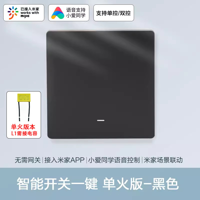 スマート スイッチ Bluetooth メッシュ スイッチ シングル ファイア/ゼロ ファイア スマート スイッチは、Xiao Ai Mi Home APP に接続して制御できます。|undefined