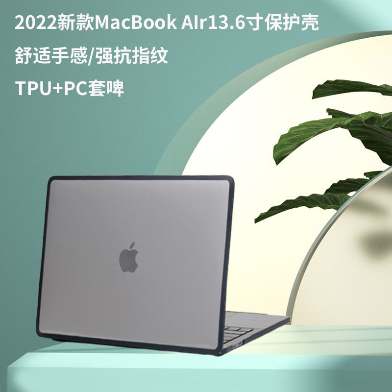 Source Manufacturer Customized Apple Notebook Hard Shell Protective Cover Tpu Anti-Fall Shell MacBook Protective Shell Anti-Collision