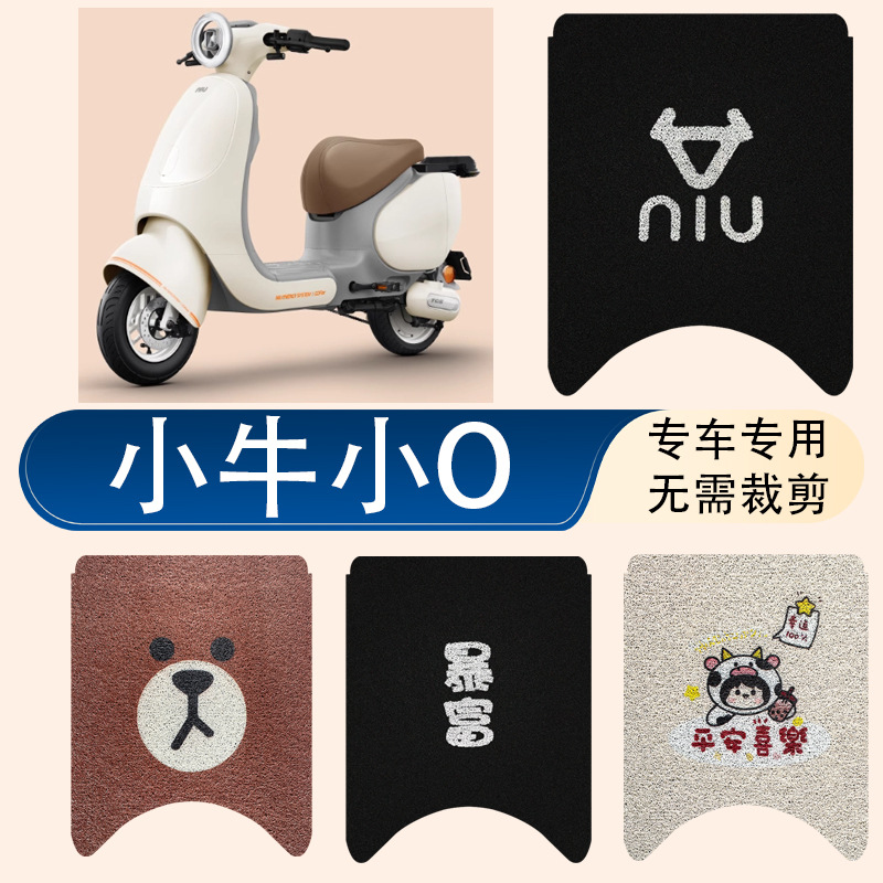 Mavericks O Battery Car ot Series Electric Vehicle Foot Pad Pad Pad Pad Modified Decoration Accessories