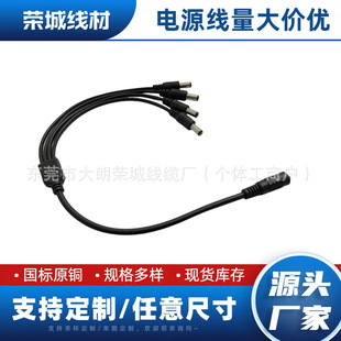 Factory Direct Sales Female Plug One to Four 5521 Power Cord Dc Line Led Monitoring Power Supply Branch Camera Accessories