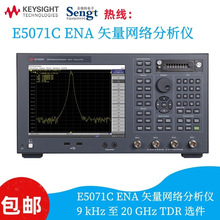 出售安捷伦E5061B 3g矢量网络分析仪出租回收E5063A E5062A