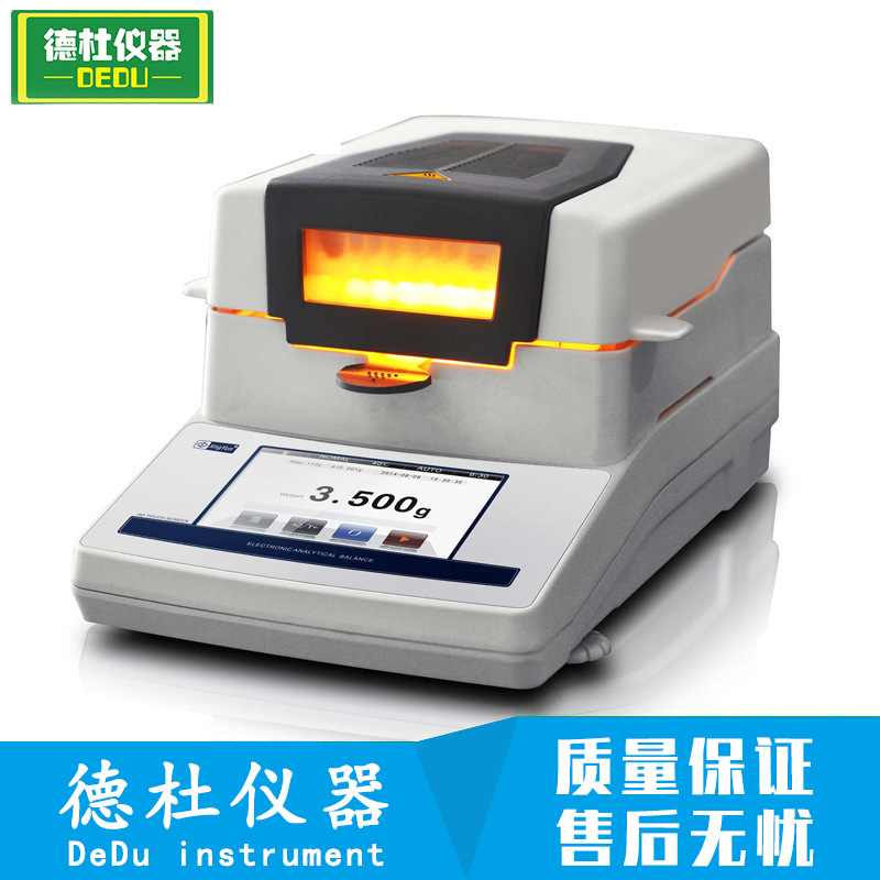 供应XY-100MW-T系列触控式水分测定仪 红外卤素水分仪