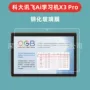 科大讯飞钢化磨砂a10玻璃膜