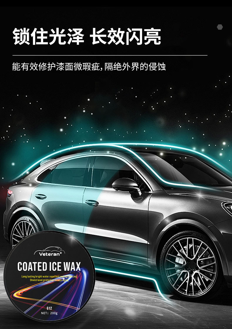 Cross-border wholesale car ice wax coating agent curing paint surface polishing waxing car wax hydrophobic sealing glaze plating crystal ice wax