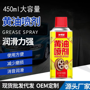 Hand spray butter lubricant bearing gear grease high temperature resistant mechanical hinge door lock abnormal sound deep lubrication