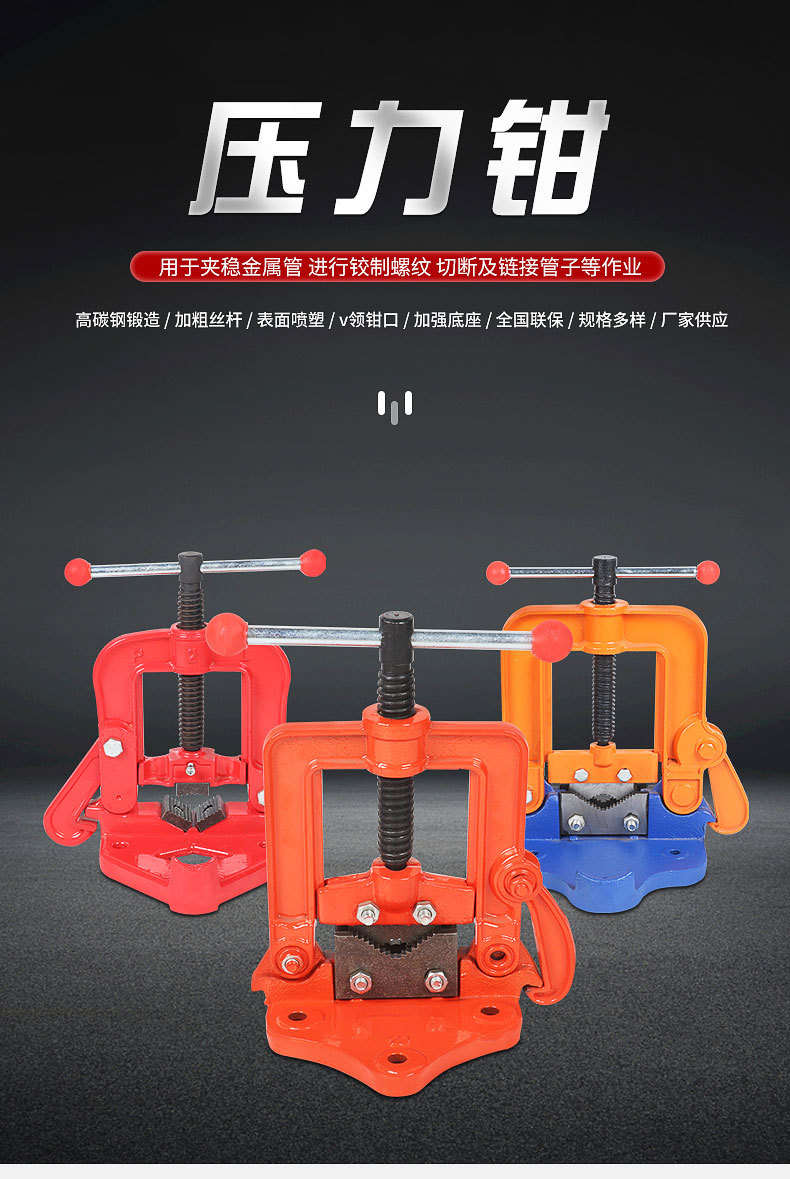 管子压力钳 重型龙门钳台虎钳 2-4号西式轻型压力钳 手动压管钳-阿里巴巴