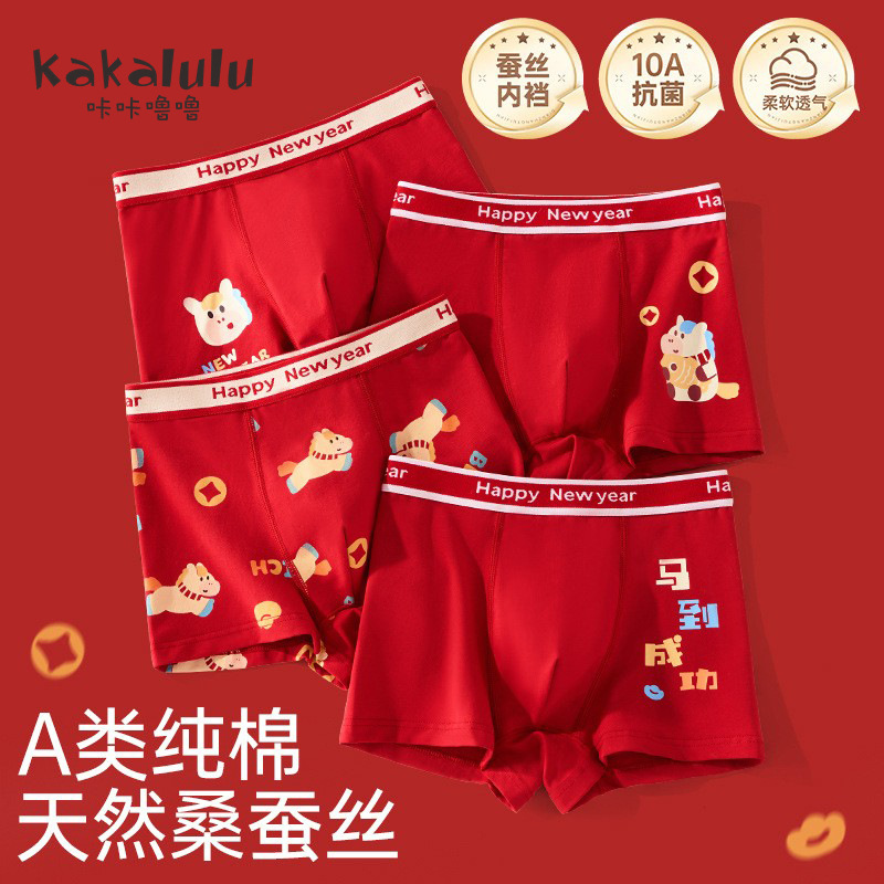 [Silk Antibacterial Crotch] New Year's Red Underwear Boys' Zodiac Year Pure Cotton Shorts Children's Medium and Large Children's Boxer Briefs