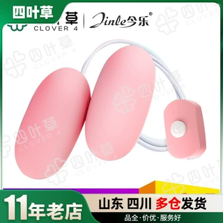 今乐女性振动器雅蒂尼USB双跳单静音震动自慰器成人情趣用品