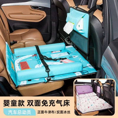 Car Backseat Folding Bed: Vehicle-mounted inflatable bed - baby-model-cars-can-be-used-on-both-sides