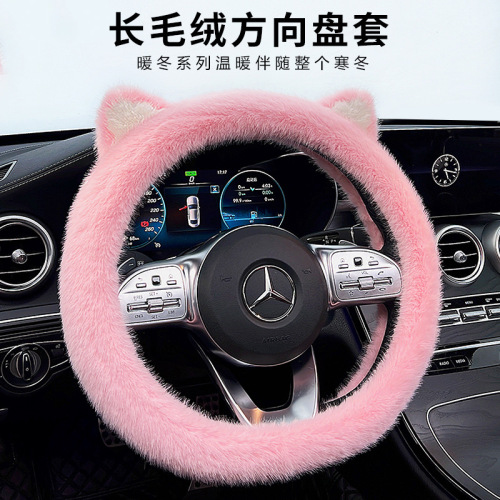 Winter Fuzzy Car Steering Wheel Cover, Warm and Cute Car Set for Winter, Fashionable Women's Car Interior Use