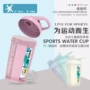康宝莱健身运动户外摇摇杯