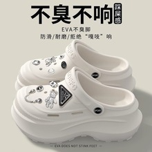 可爱DIY厚底增高洞洞鞋女夏季外穿防滑防臭海边沙滩包头半凉拖鞋