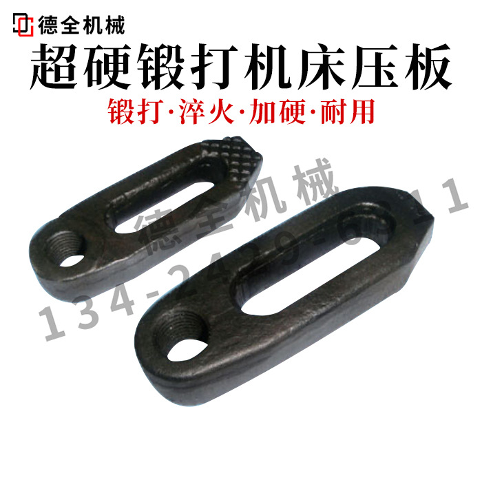 S45C淬火精品锻打齿形压板平行机床压板可调节压板模具M16M20M24