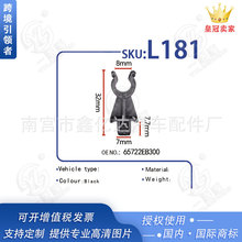 �΃|�_������܇����l�әC�������w֧�ΗU�AL181 OE:65722EB300