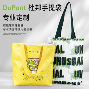 Dupont Paper Bag Customized Satchel Dupont Paper Bag Washable Kraft Paper Bag with Printable Logo Shoulder Gift Shopping Bag