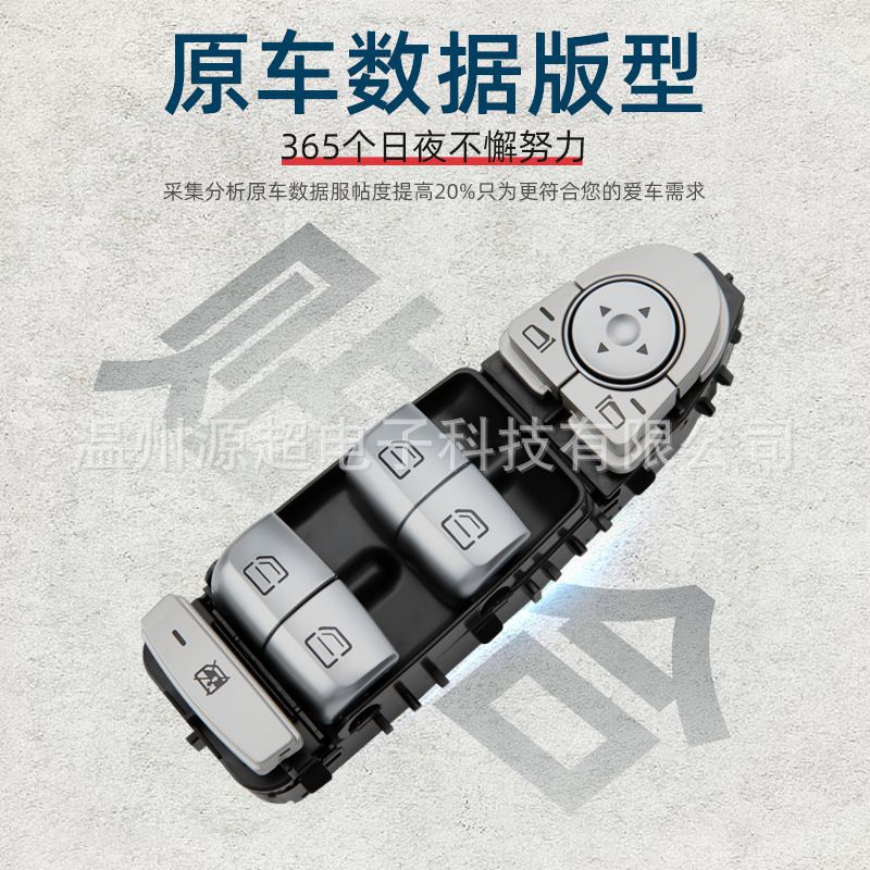 Suitable for Mercedes-Benz W213 Glass Regulator Switch A2139050000 Electric Window Button 2139050000