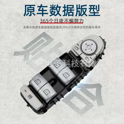 Suitable for Mercedes-Benz Glass lifter