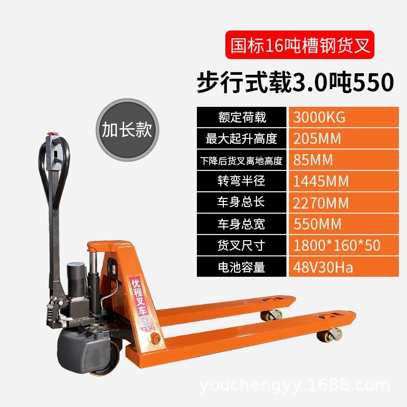 Youcheng 2 toneladas de carga eléctrica de batería de litio alargada y ensanchada 1 tonelada de carga de carga hidráulica de batería de báscula electrónica