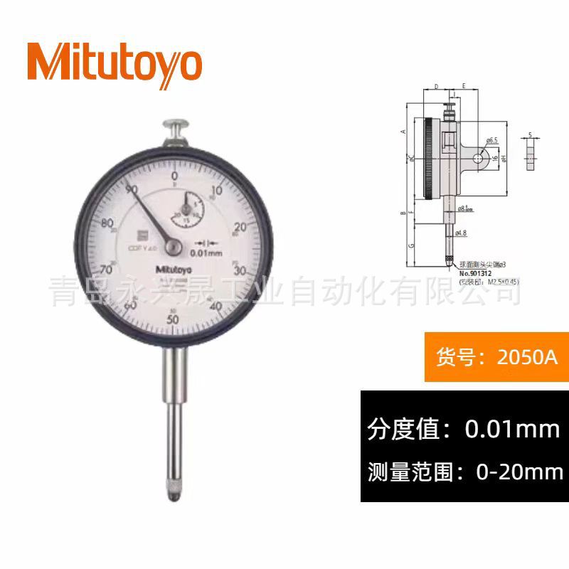 Mitutoyo日本三丰长行程百分表2952A/2320A-10/2330A-10/2052A-19
