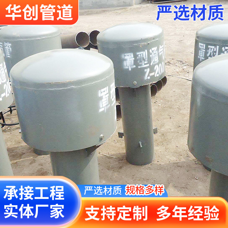 罩型通气帽 排气通气帽弯管形通气帽 水池弯管型通气管气帽现货